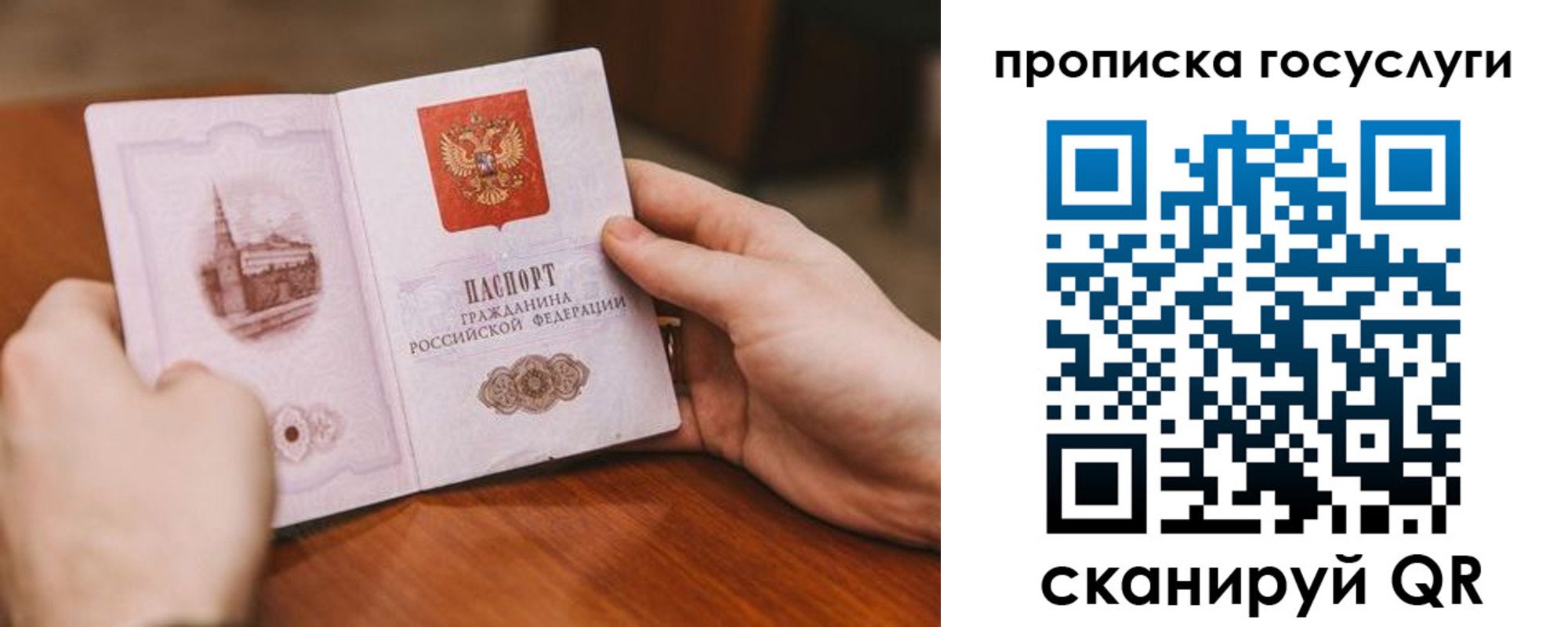 временная регистрация в квартире в Бодайбо