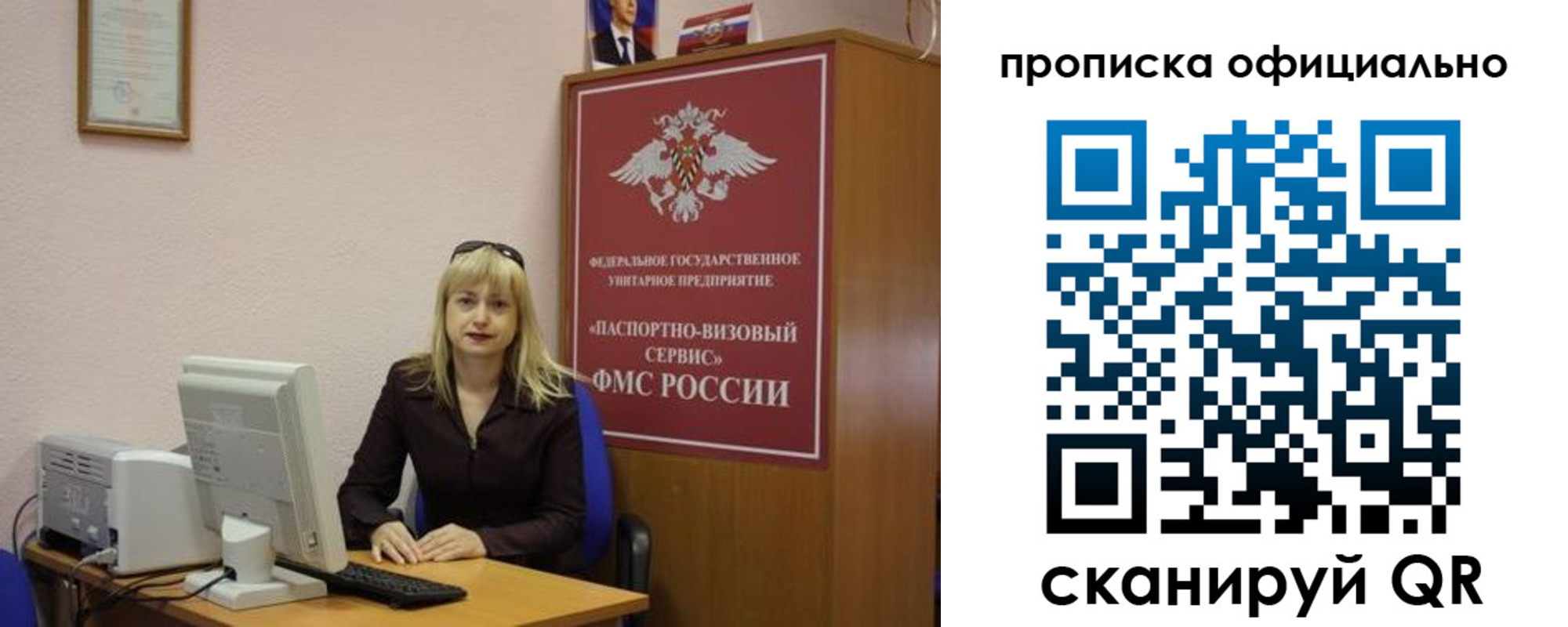 прописка законно в Бодайбо