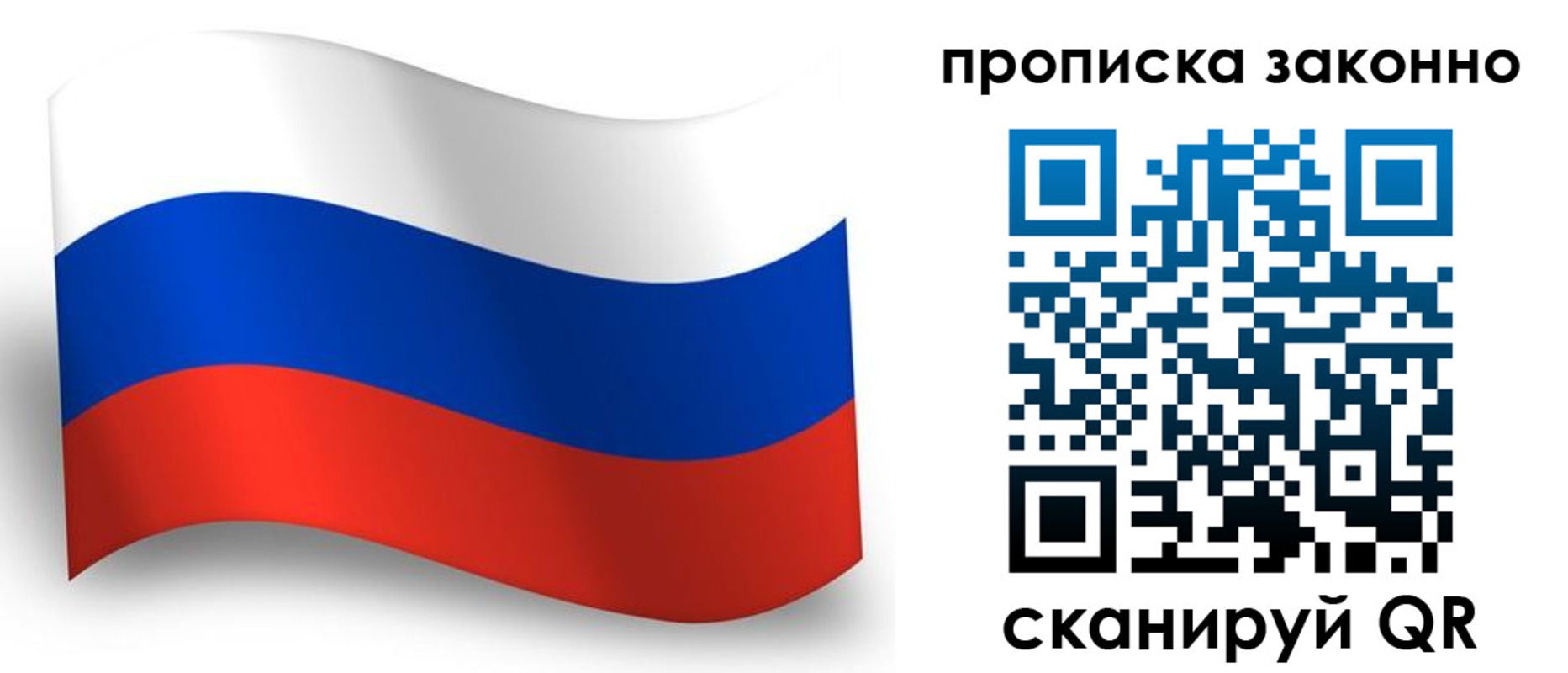 прописка для школы в Бодайбо