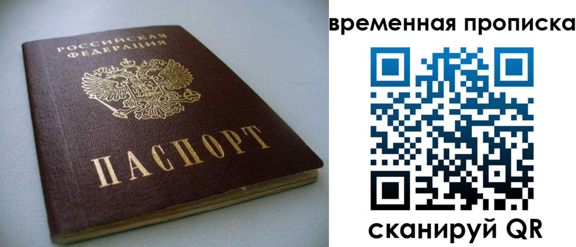 миграционный учет в Бодайбо