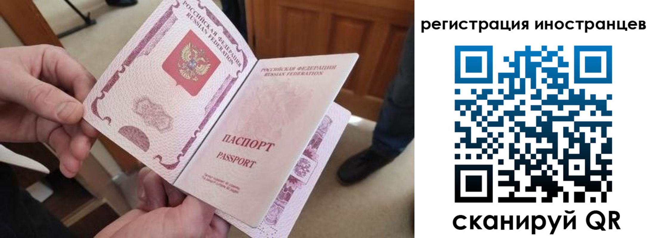 прописка ребенка в Бодайбо