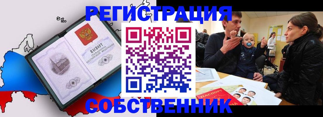 прописка для военкомата в Бодайбо
