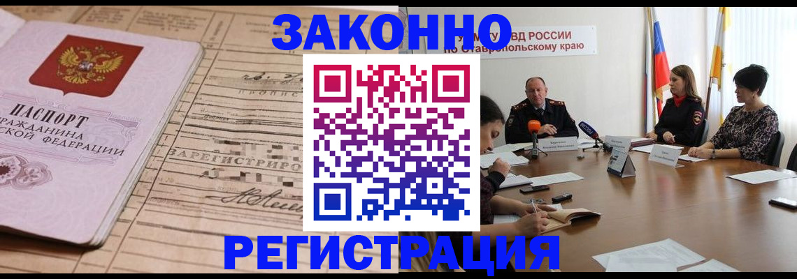 прописка паспорт в Бодайбо