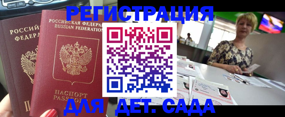 прописка в квартире в Бодайбо