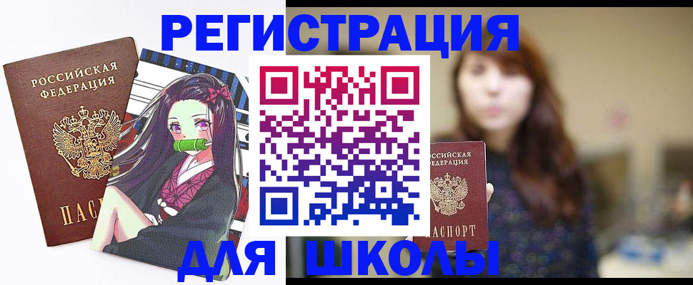 миграционный учет в Бодайбо