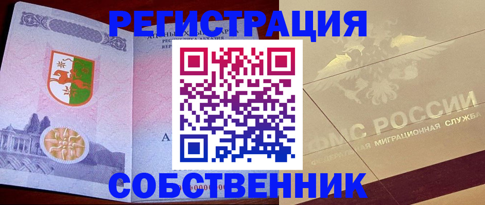 прописка для школы в Бодайбо