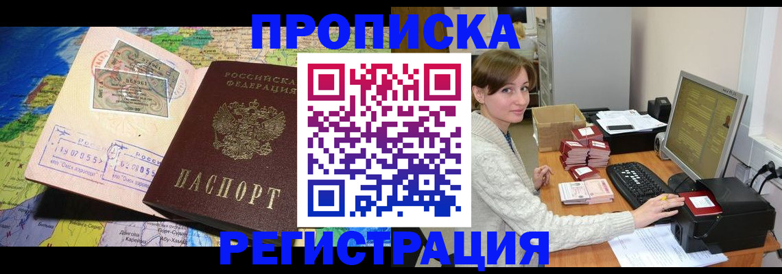 прописка для кредита в Бодайбо