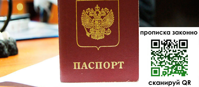 прописка в Бодайбо прописка в Бодайбо